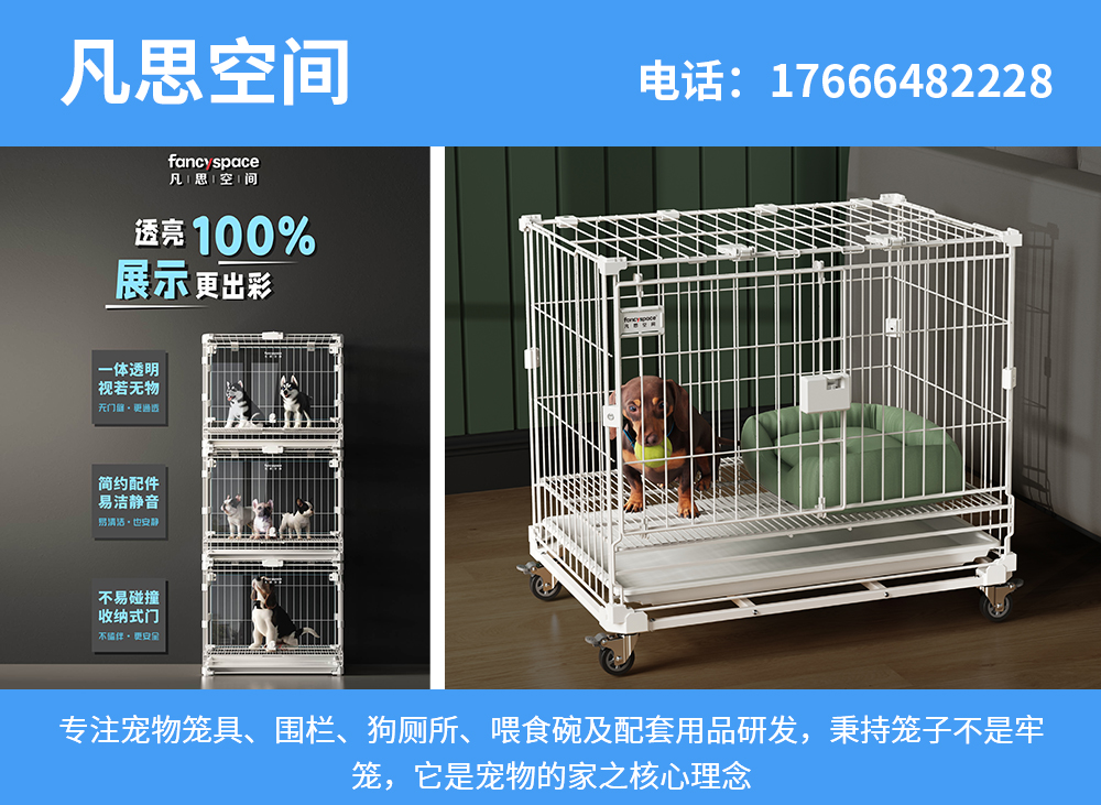 凡思空间云浮线上分站